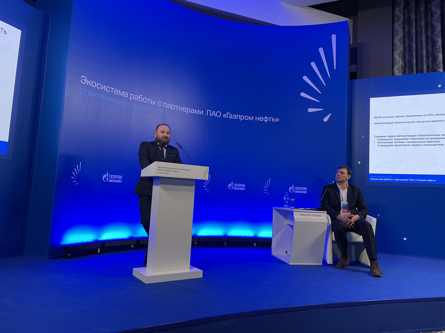 Стратегическая сессия «Экосистема работы с партнерами ПАО «Газпром нефть»